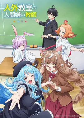 深海之外 国产科幻动漫